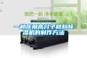 一恒 LHS-500HC-I 實驗室恒溫恒濕箱(專業型) -5~80℃／500L