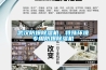 檔案室怎么做好防潮防霉？_重復