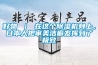 大同除濕加濕一體機