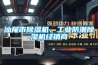 文物恒溫恒濕儲藏柜，文物密集柜，非標設計定制！