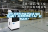 正確使用加濕器漫談