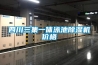 平涼水冷恒溫恒濕機優質產品