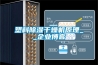 南風(fēng)天防潮最簡便方法，在這里雙手奉上