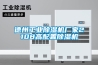 恒溫恒濕箱出現跳閘如何解決呢----常州朗越