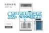 廣東提供轉輪除濕機(正文：2022已更新)