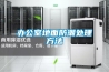 供應工業除濕機CFZ-8.8S  057181554072
