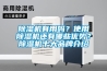 遼寧轉輪除濕機使用方法(公開：2022已更新)