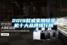 2022年除濕器十大品牌排行榜，除濕器哪個牌子好