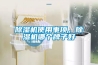 福鼎塑料行業專用工業除濕機價格