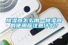 重慶地下室防水防潮的4種處理方法