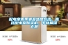 解決地下室潮濕問(wèn)題，對(duì)癥才能見(jiàn)效！