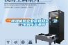 除濕機(jī)幫企業(yè)營造穩(wěn)定、衛(wèi)生的生產(chǎn)條件