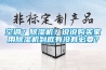 空調？除濕機？說說購買家用除濕機到底有沒有必要？