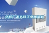 環(huán)科超聲波加濕器在氣調(diào)庫(kù)中的使用日益增多