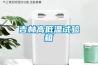 工業(yè)恒溫恒濕機(jī)組水冷