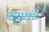 武漢雙85恒溫恒濕試驗箱