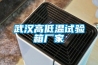 皮革廠除濕機，皮革倉庫防潮除濕機_重復