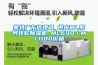 除濕機何時才能搶占家電＊？