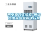 除濕機的原理是什么
