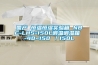 如何對恒溫恒濕機(jī)內(nèi)部溫濕度調(diào)節(jié)快訊