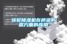 轉(zhuǎn)輪除濕機在橋梁防腐方面的應用