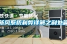工業(yè)除濕機的內(nèi)外循環(huán)原理_重復