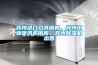 蘇州進口刀具銷售，蘇州工業暖風機銷售，蘇州除濕機出售