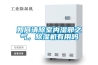 天然氣余壓利用高效除濕器