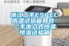 除濕機功率決定因素和檔案室應使用哪一種除濕機