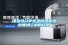 駐馬店恒溫恒濕機報價,恒溫熱泵