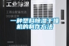 一.除濕機技術參數.doc