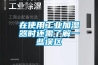 廣州低溫恒溫恒濕試驗箱廠家