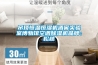 南杭全變頻熱交換新風除濕凈化機NHD150D-ESR