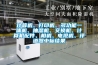 計算機、打印機、多功能一體機、抽濕機、交換機、計算機配件、相機、電視機、評語器中標結果