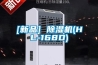 HJ836-2017低濃度顆粒物自動稱重系統(tǒng)要求天平在恒溫恒濕設備內稱量