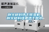 除濕機制冷劑檢修時要檢查的幾個方面