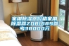 實用的淘寶抽濕器、除濕器好評語句大全77條