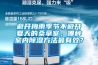 車間水蒸氣如何收集？吊頂式蒸汽收集除濕機(jī)