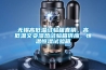 楚雄水冷恒溫恒濕機優質產品