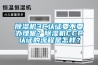 蘇州超低濕防潮箱廠家(優推：2022已更新)