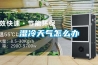 棉被受潮發(fā)霉了怎么辦