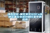 智能恒溫恒濕箱150L（中西器材）HWS-150B