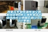 【科普】節(jié)能對工業(yè)除濕機的重要性
