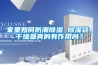 家用除濕機非標除濕機