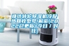 湖北超低濕IC防潮箱批發-HY-500FC電子防潮箱定制(2022已更新)