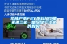 山東濟南市高低溫一體機電子設備恒溫機保養容易機組配置