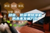 空調(diào)就能除濕，除濕機(jī)值不值得買？