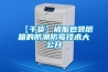 佛山非金屬軟管恒溫恒濕存放柜(瞧過來：2022已更新)