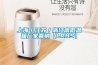 內江配電室除濕機