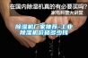 除濕機廠家推薦-工業除濕機價格多少錢